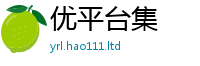 2025新澳天天正版免费观看归二四六香香资料期期准用途